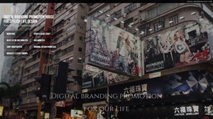 Digital brand promotion house